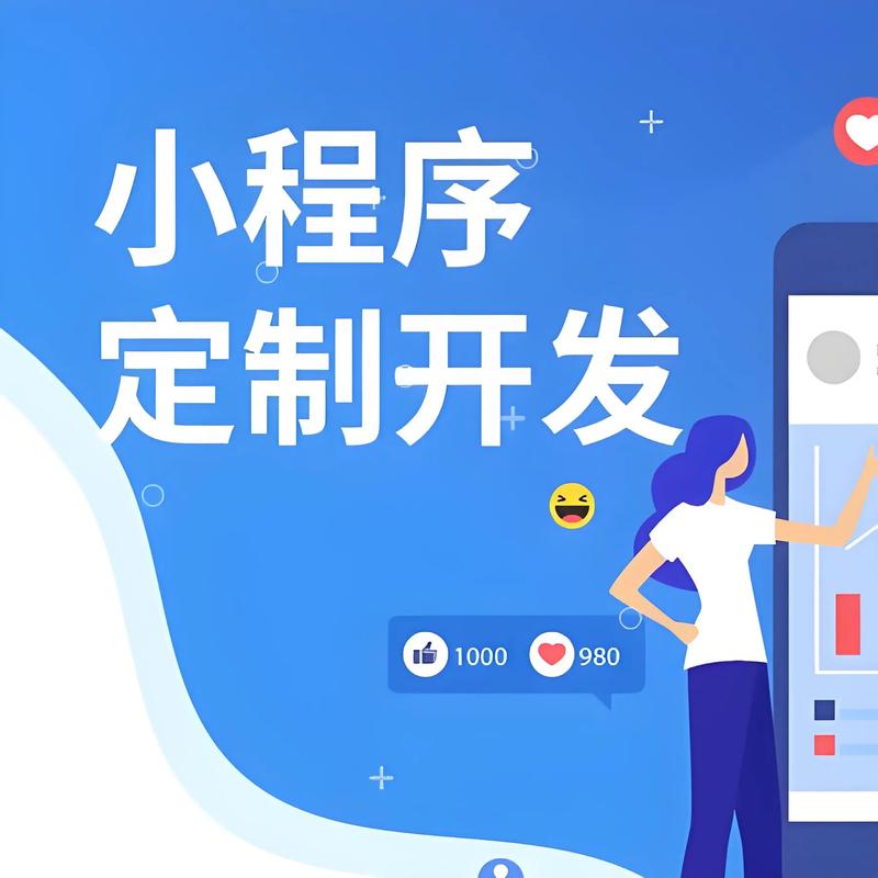 河东区小程序开发